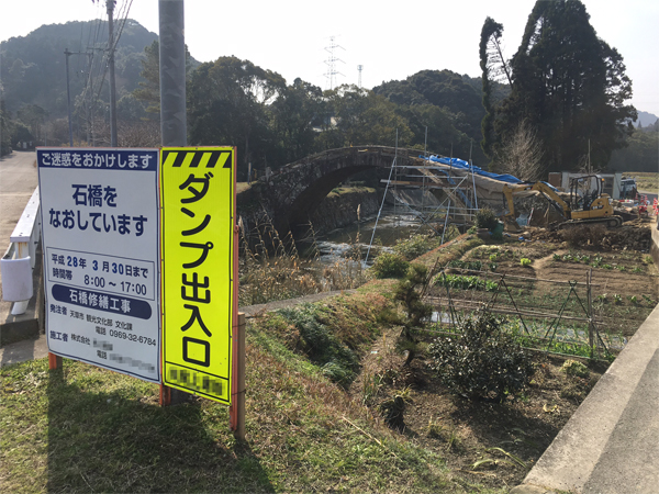 熊本県指定文化財の楠浦眼鏡橋修繕工事に今年も天草石匠会として応援参加。の画像