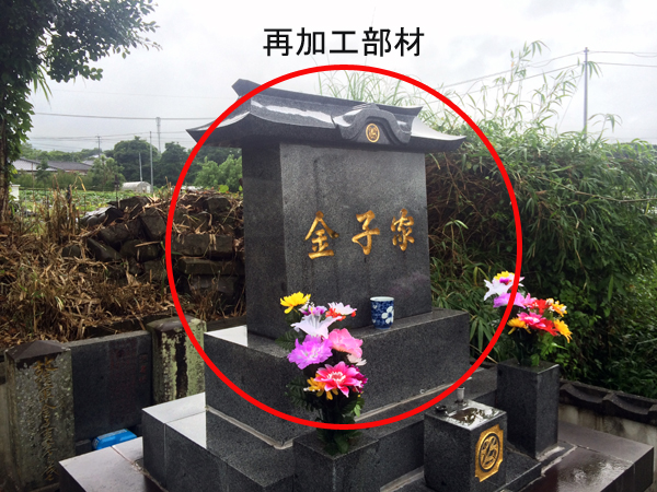 熊本県天草市倉岳町にて、国産材の墓石。の画像