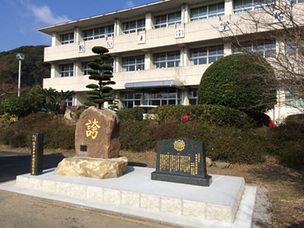 熊本県上天草市松島町教良木にて中学校閉校記念碑施工の画像