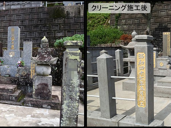 熊本県天草市河浦町にて、墓石のクリーニングを施工させて頂きました。の画像