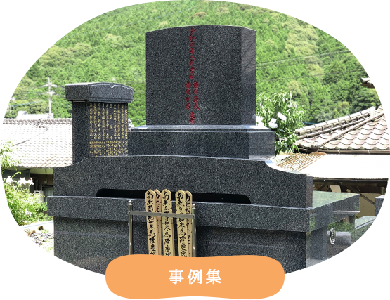 事例集